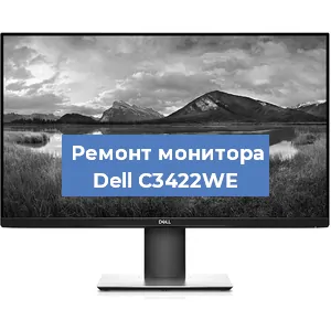 Замена разъема питания на мониторе Dell C3422WE в Москве